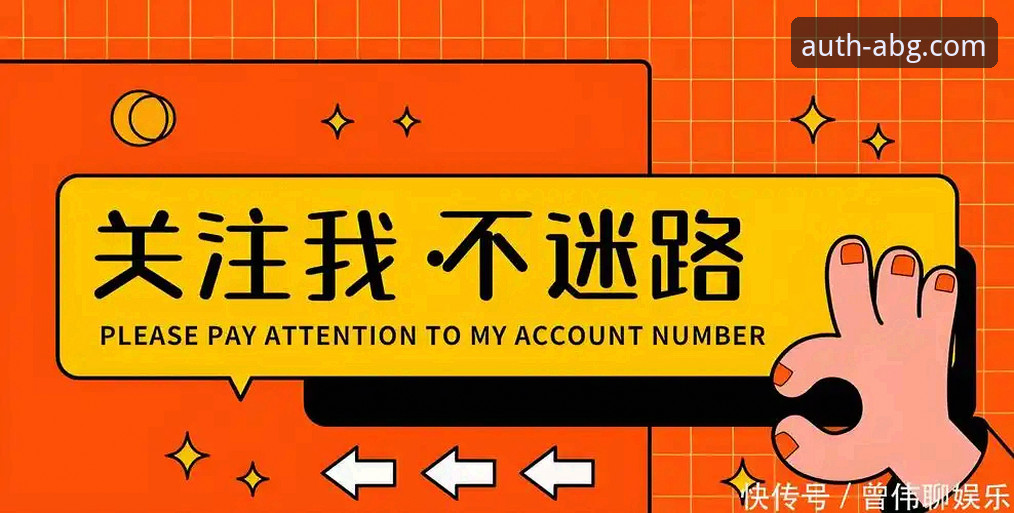 欧博ABG娱乐平台：权威授权与移动体验的全面解析